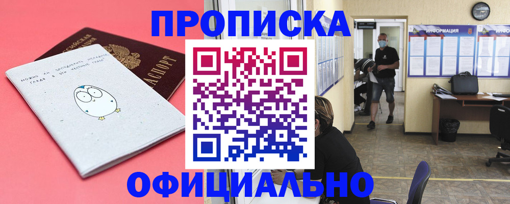 где прописаться в Губахе