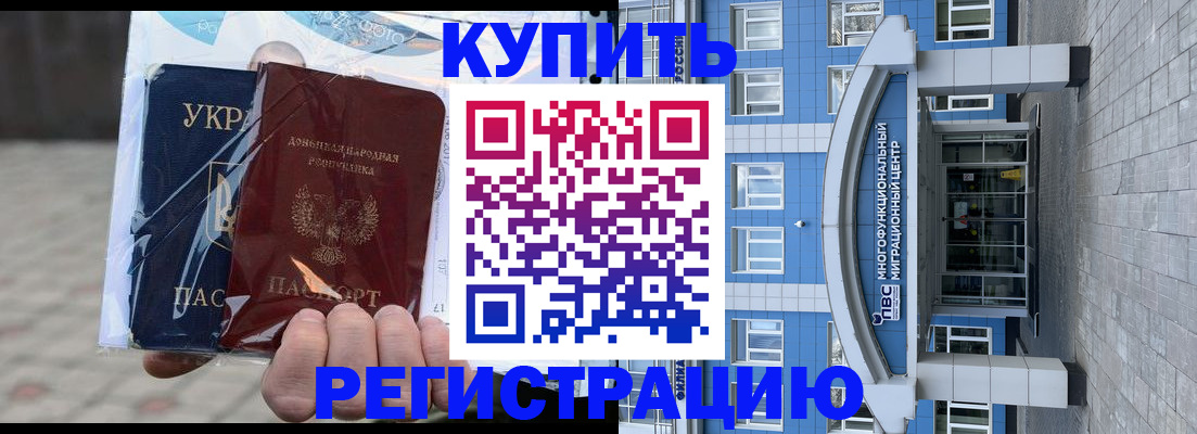 временная регистрация в квартире в Губахе