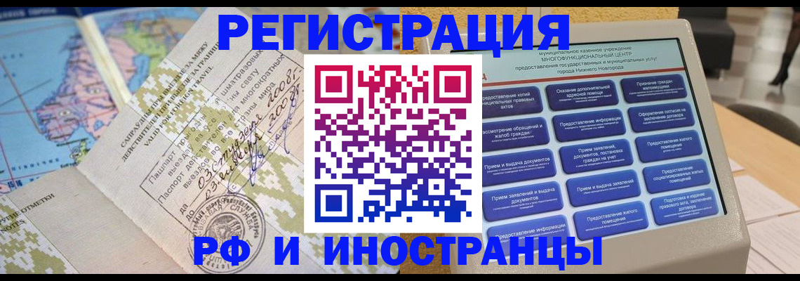 где прописаться в Губахе
